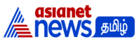 Tamil News: Latest Tamil News, Breaking News in Tamil, தமிழ் செய்திகள் | Asianet News Tamil