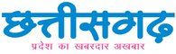 Daily Chhattisgarh News | Raipur News Channel | News in Raipur Chhattisgarh | News in Raipur | News in Hindi Raipur | Latest News in Raipur