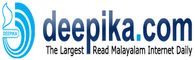 Deepika.com : Malayalam News,Latest Malayalam News,Kerala News,Malayalam online news
