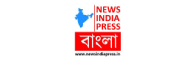 News India Press | News India Press is West Bengal’s dedicated online news portal which offers the various genre of news, mainly news on West Bengal, Kolkata, National, Politics, International, Sports, Entertainment, Opinion and other categories