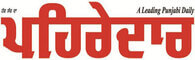 Rozana Pehredar – The Leading Newspaper.