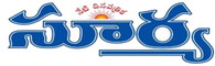 Suryaa: Telugu News, Latest News in Telugu, తెలుగు వార్తలు