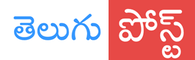 Telugu Post | Online Telugu News | Latest News in Telugu