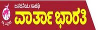 Vartha Bharathi is a leading Kannada news website that brings live breaking news updates and latest Kannada news updates across